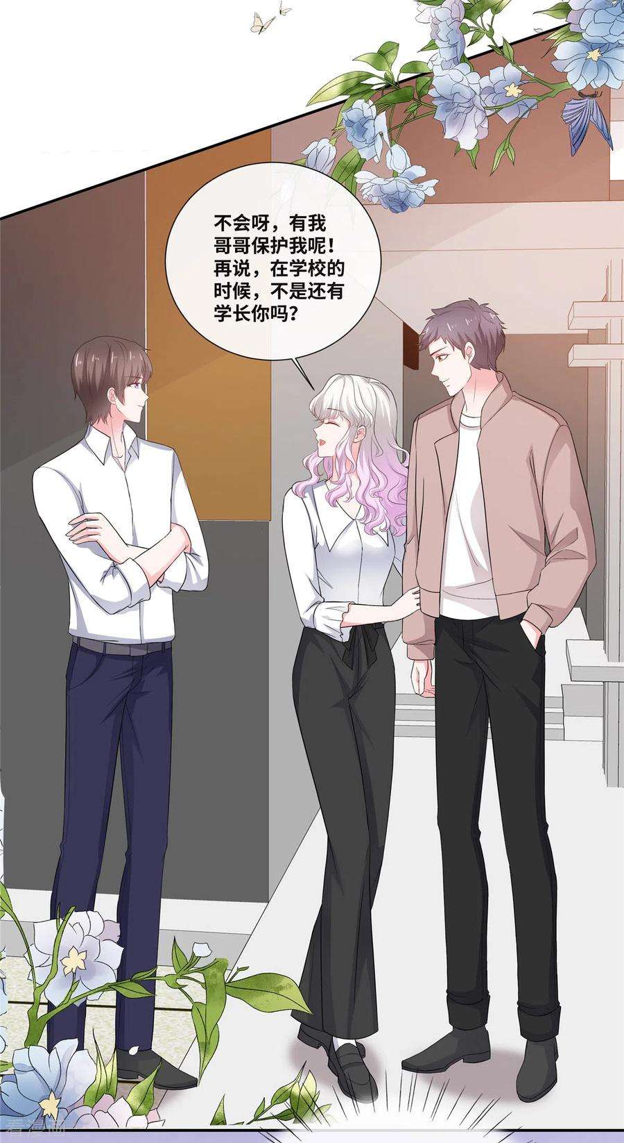 若有寒冬遇暖阳48话 幸运的女人