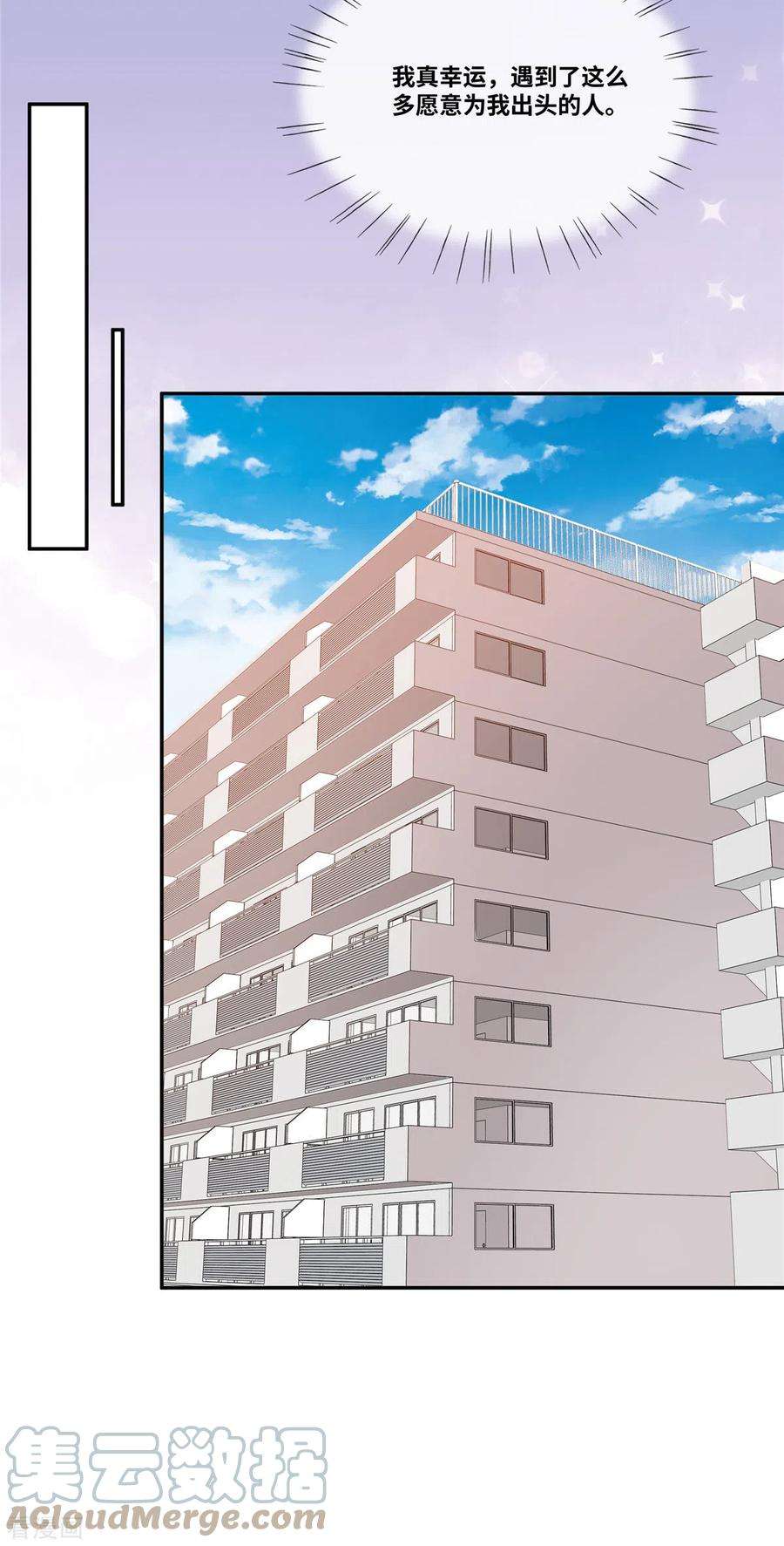若有寒冬遇暖阳48话 幸运的女人