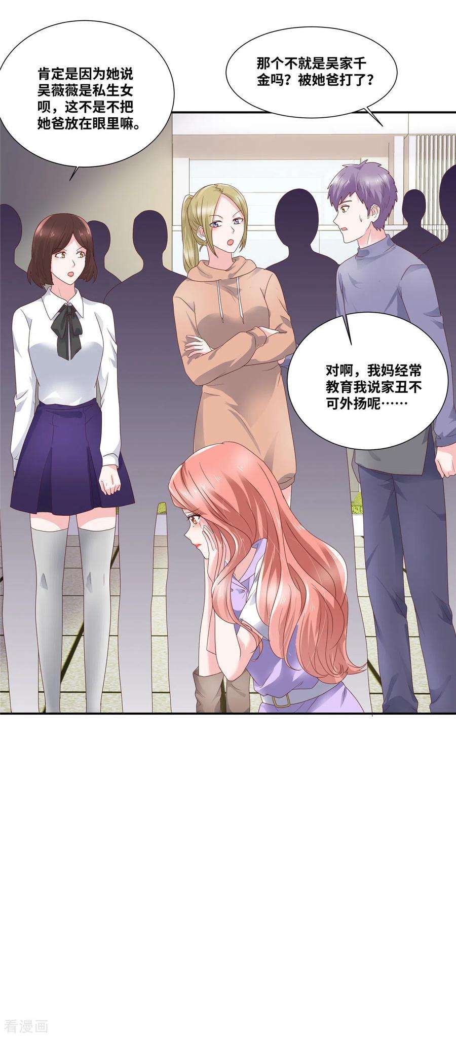 若有寒冬遇暖阳48话 幸运的女人