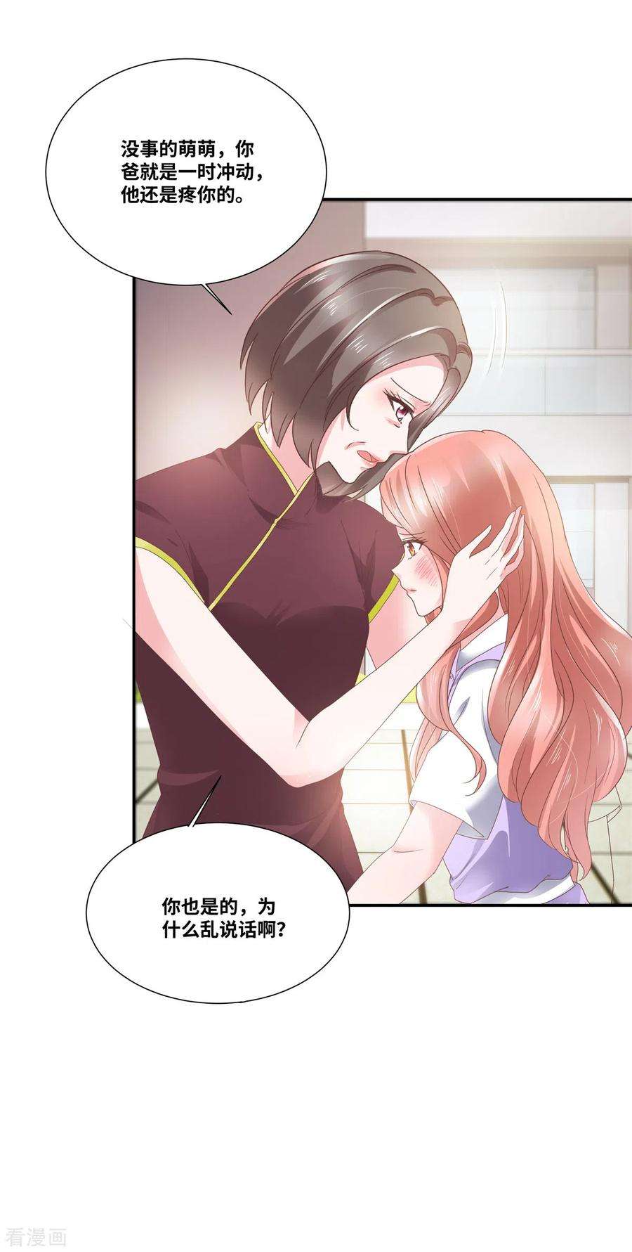 若有寒冬遇暖阳48话 幸运的女人