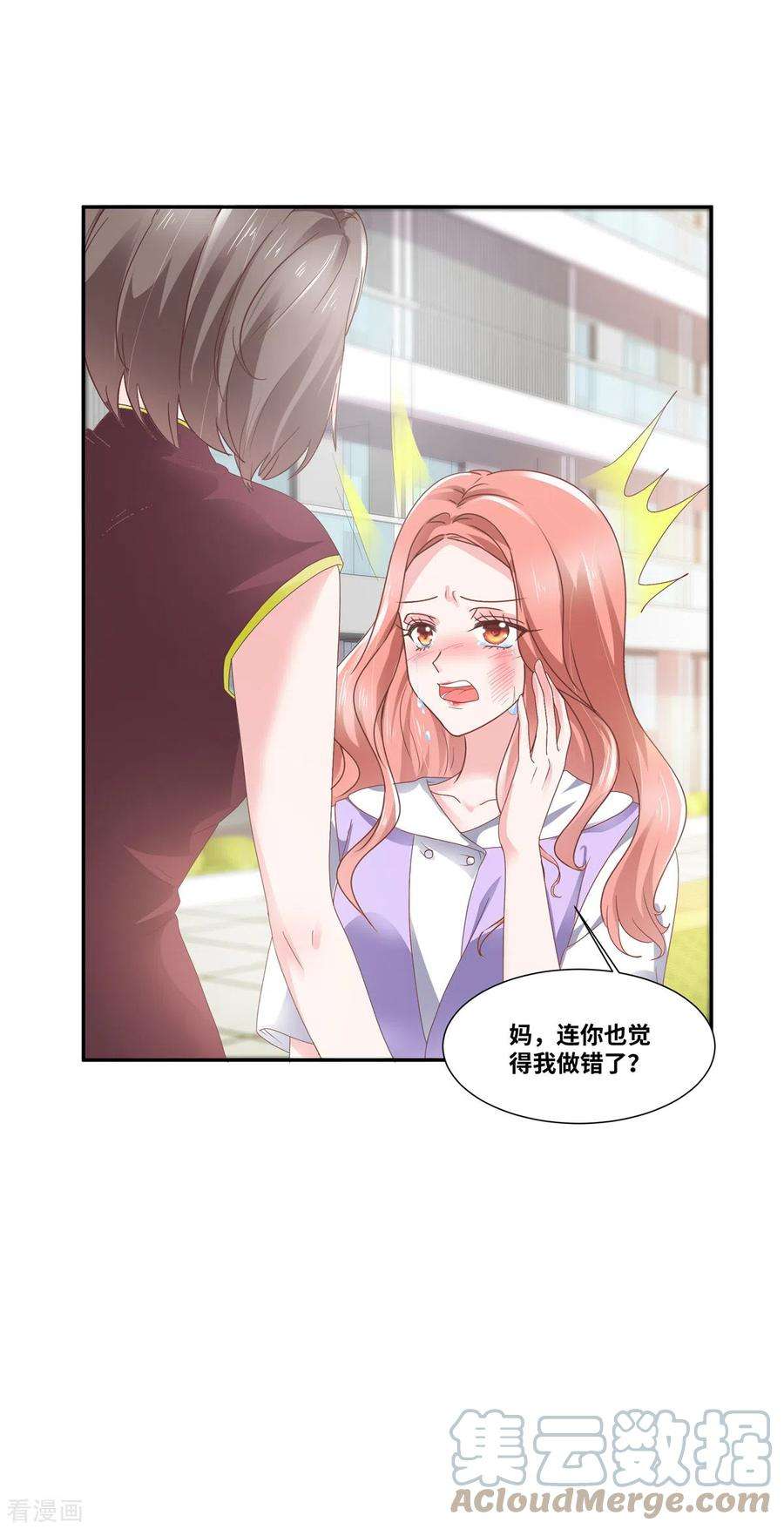 若有寒冬遇暖阳48话 幸运的女人