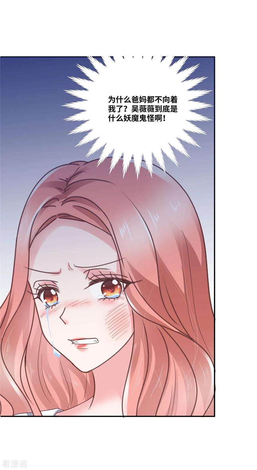 若有寒冬遇暖阳48话 幸运的女人