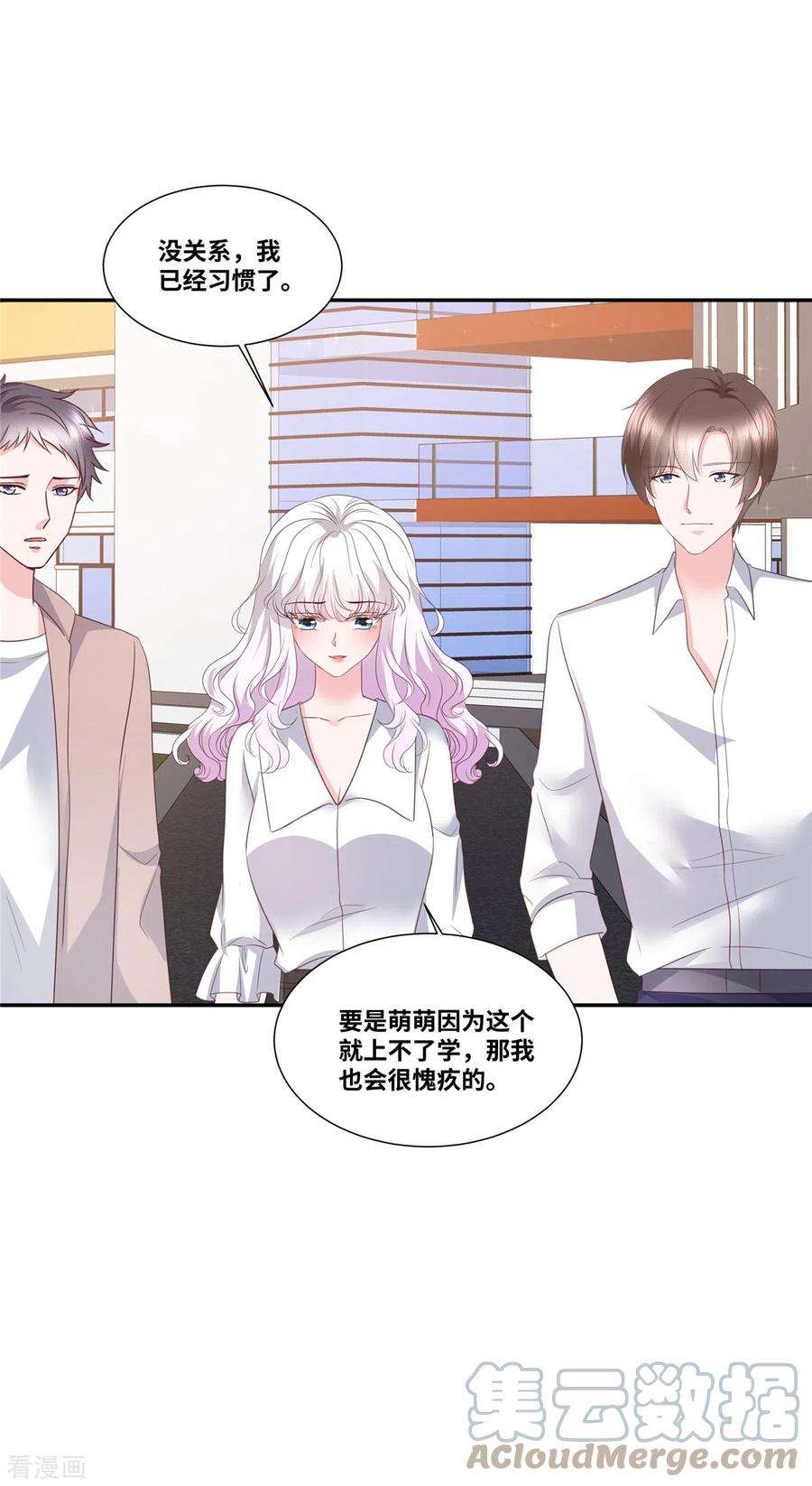 若有寒冬遇暖阳49话 吃醋了？