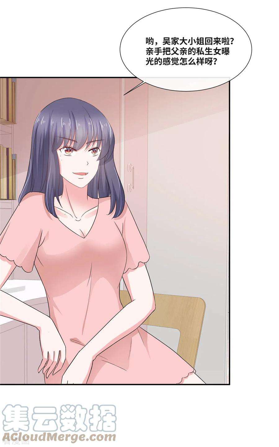 若有寒冬遇暖阳49话 吃醋了？