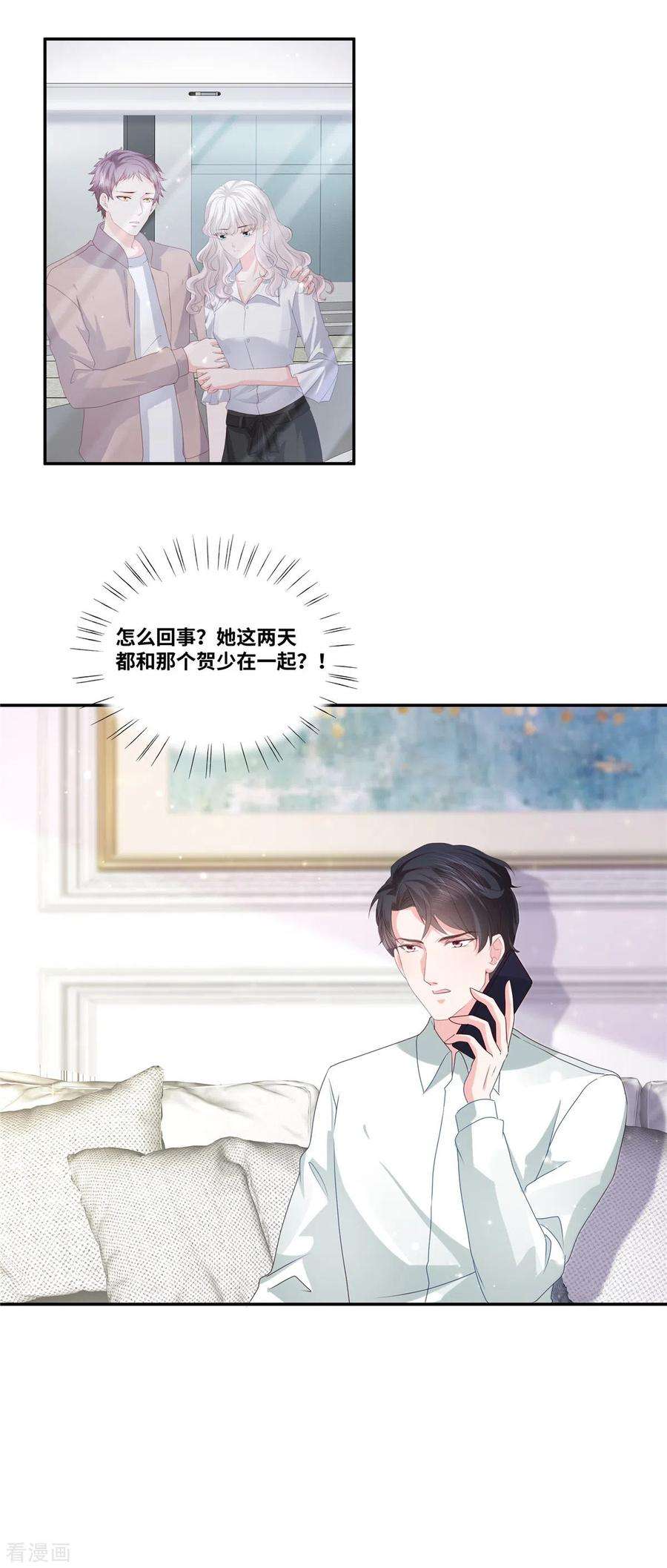 若有寒冬遇暖阳49话 吃醋了？