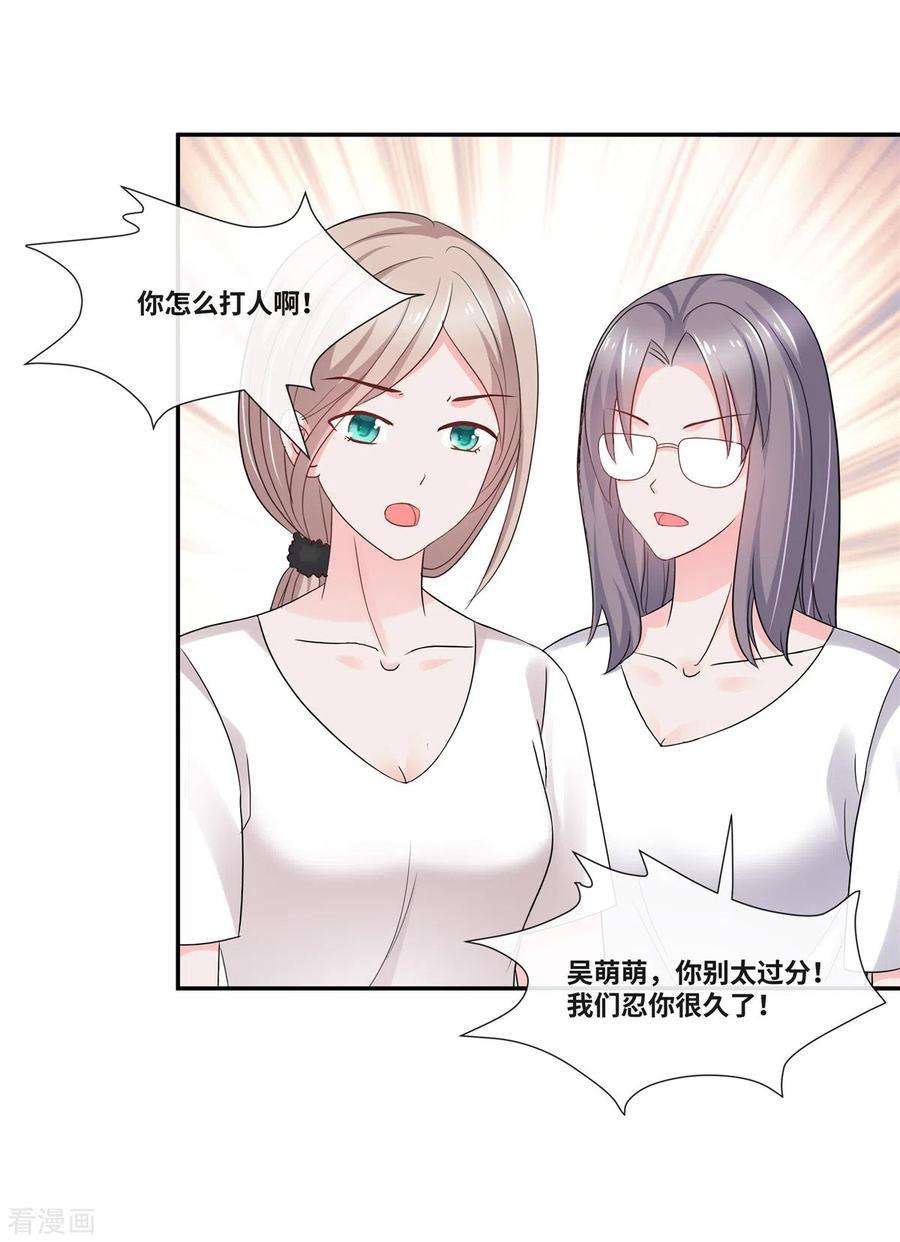 若有寒冬遇暖阳49话 吃醋了？