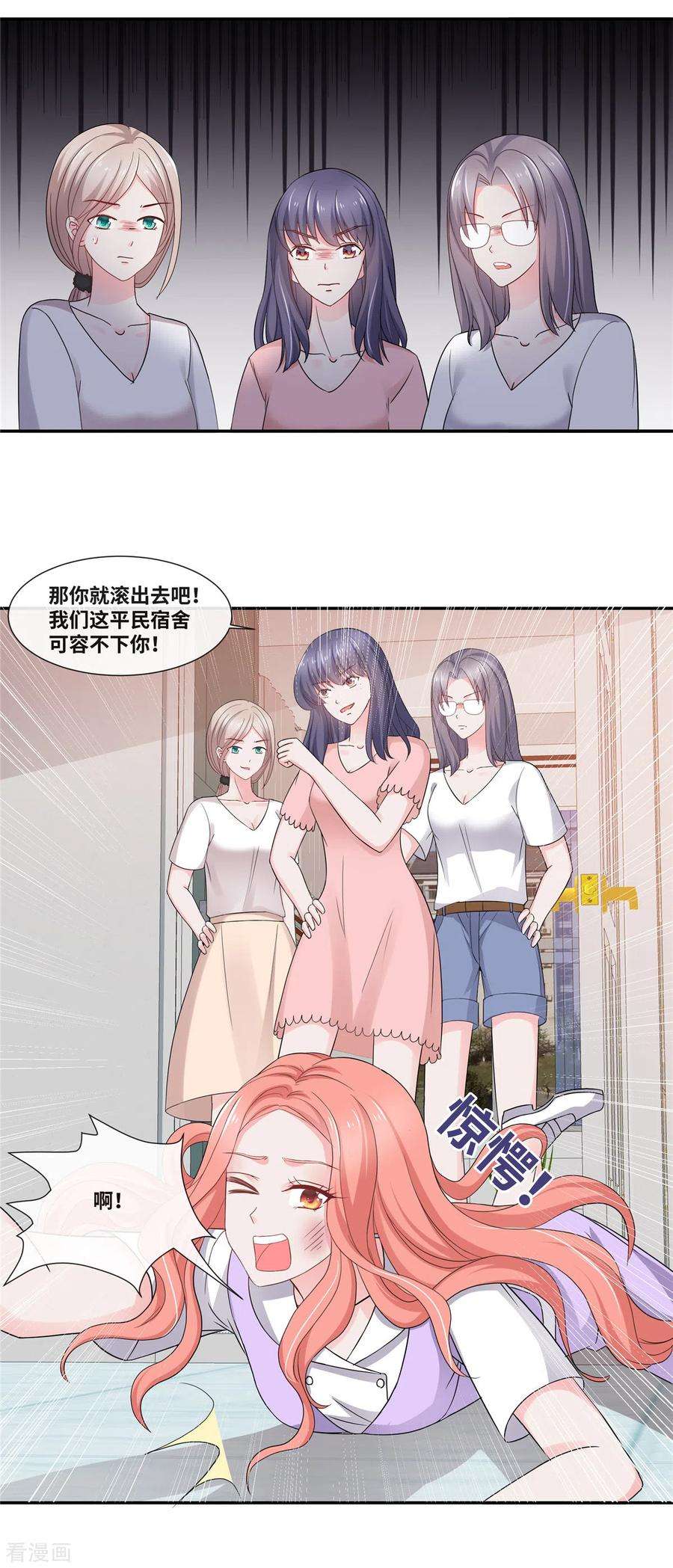 若有寒冬遇暖阳49话 吃醋了？