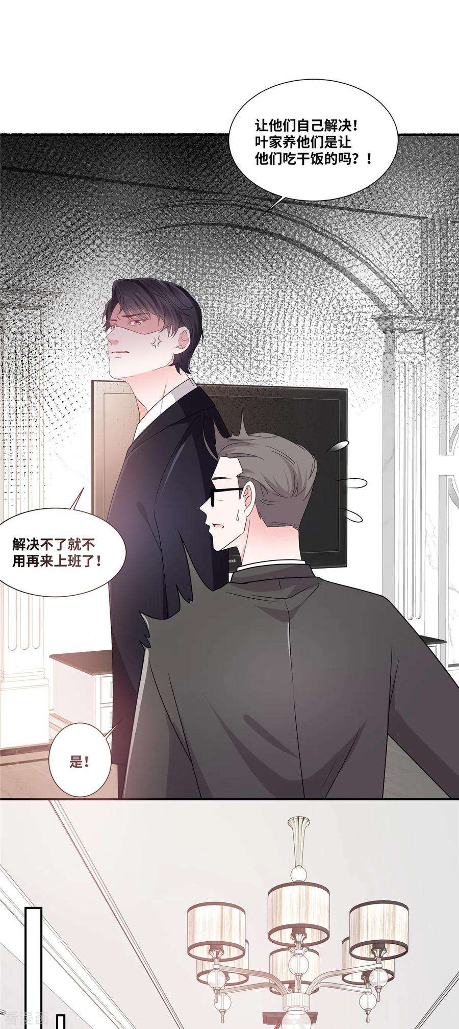 若有寒冬遇暖阳50话 你到底怎么话事？