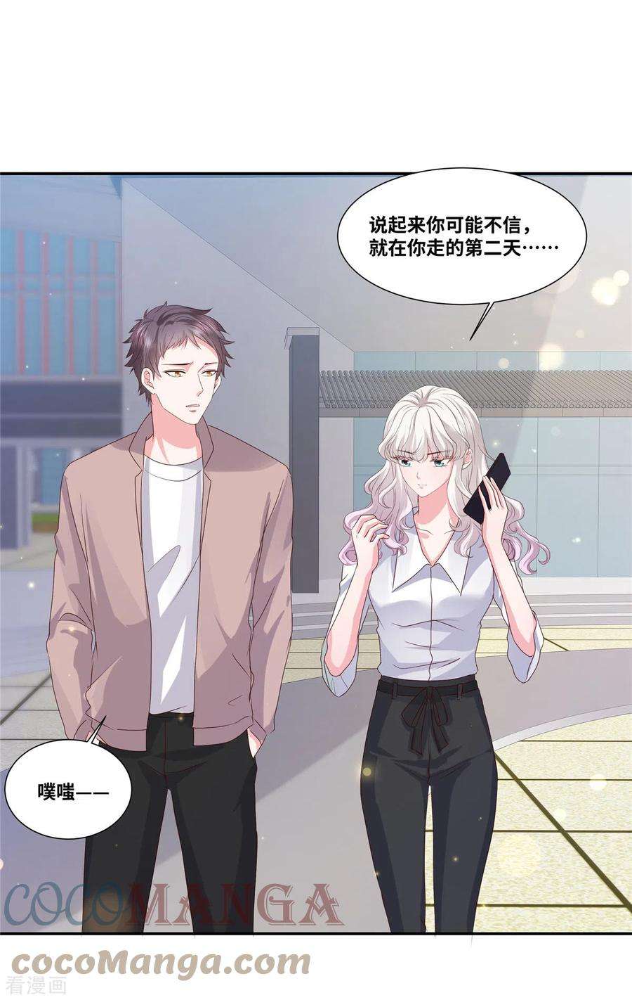 若有寒冬遇暖阳50话 你到底怎么话事？