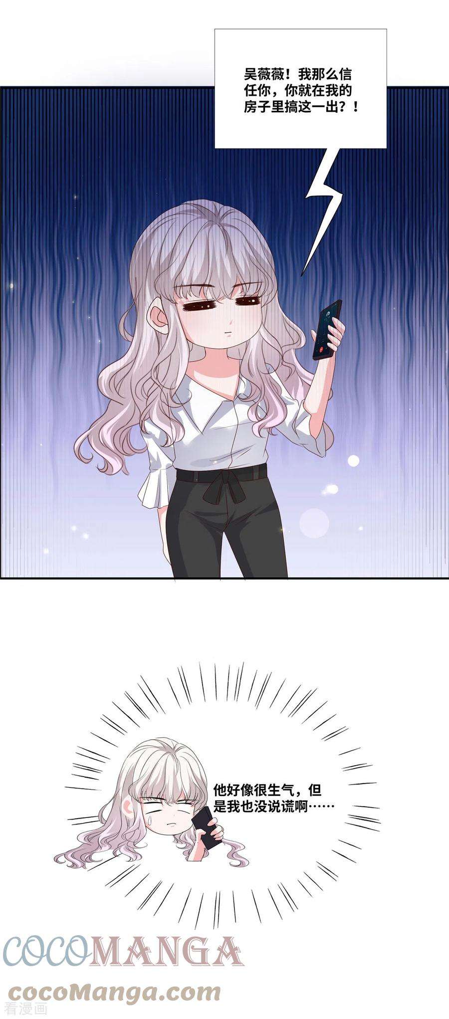 若有寒冬遇暖阳50话 你到底怎么话事？