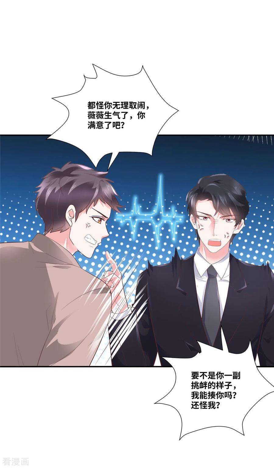 若有寒冬遇暖阳51话 都是演技派