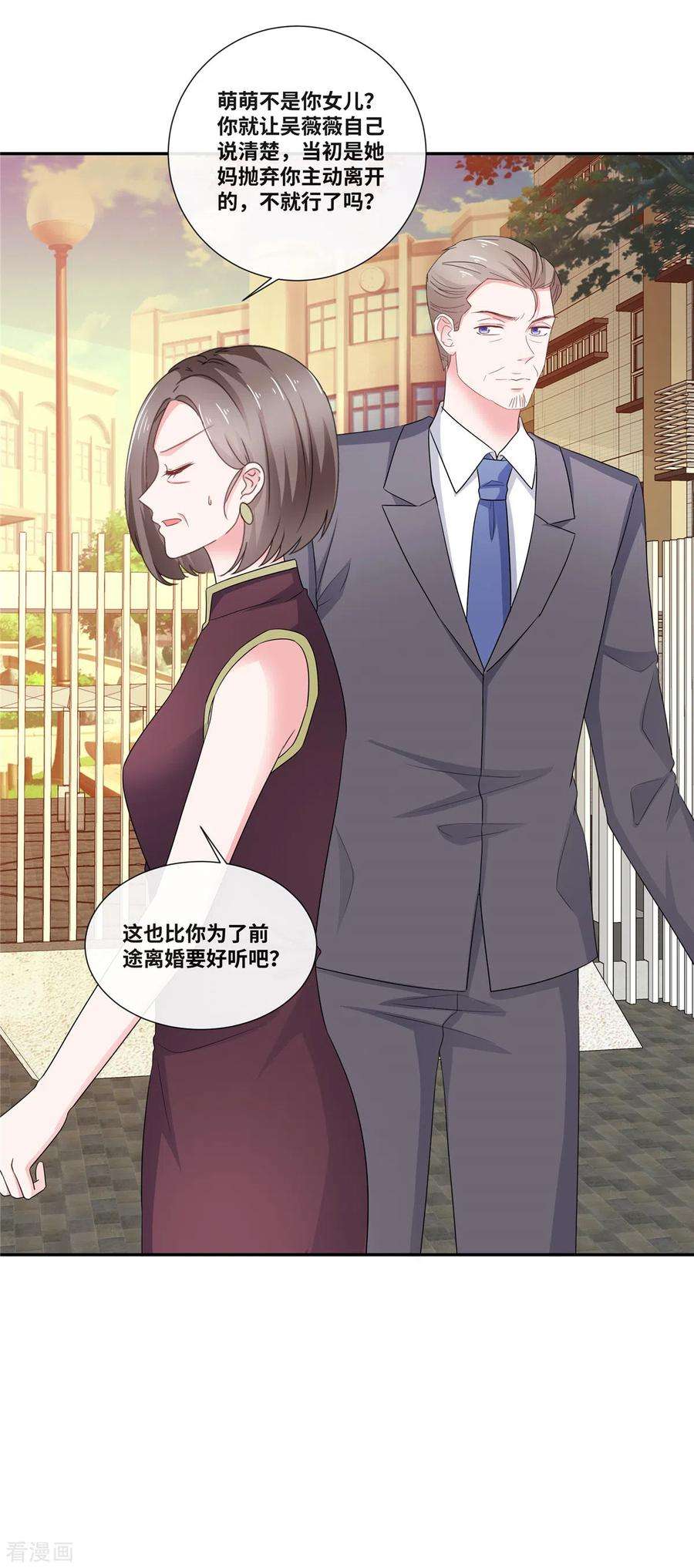 若有寒冬遇暖阳51话 都是演技派