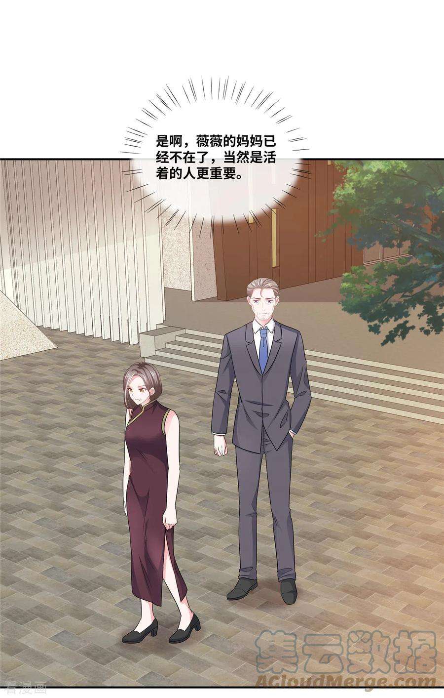 若有寒冬遇暖阳51话 都是演技派