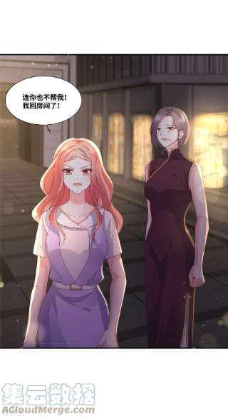 若有寒冬遇暖阳52话 只是怕你生气