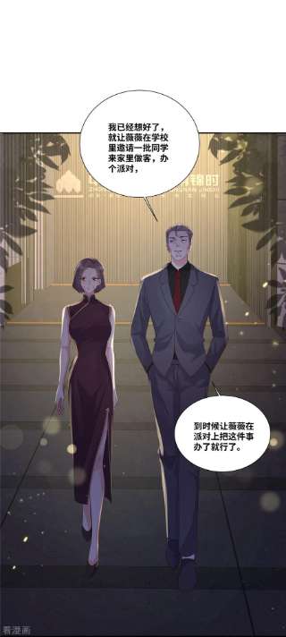 若有寒冬遇暖阳52话 只是怕你生气