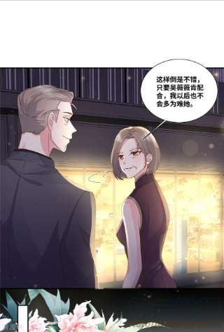 若有寒冬遇暖阳52话 只是怕你生气