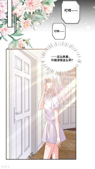 若有寒冬遇暖阳52话 只是怕你生气