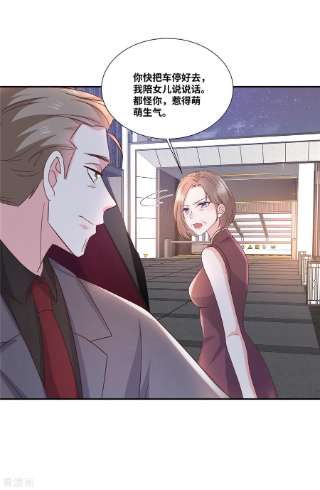 若有寒冬遇暖阳52话 只是怕你生气