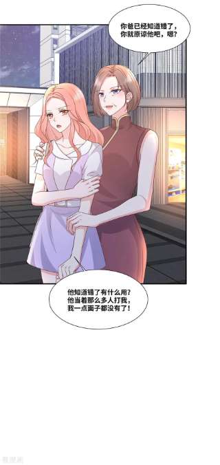 若有寒冬遇暖阳52话 只是怕你生气