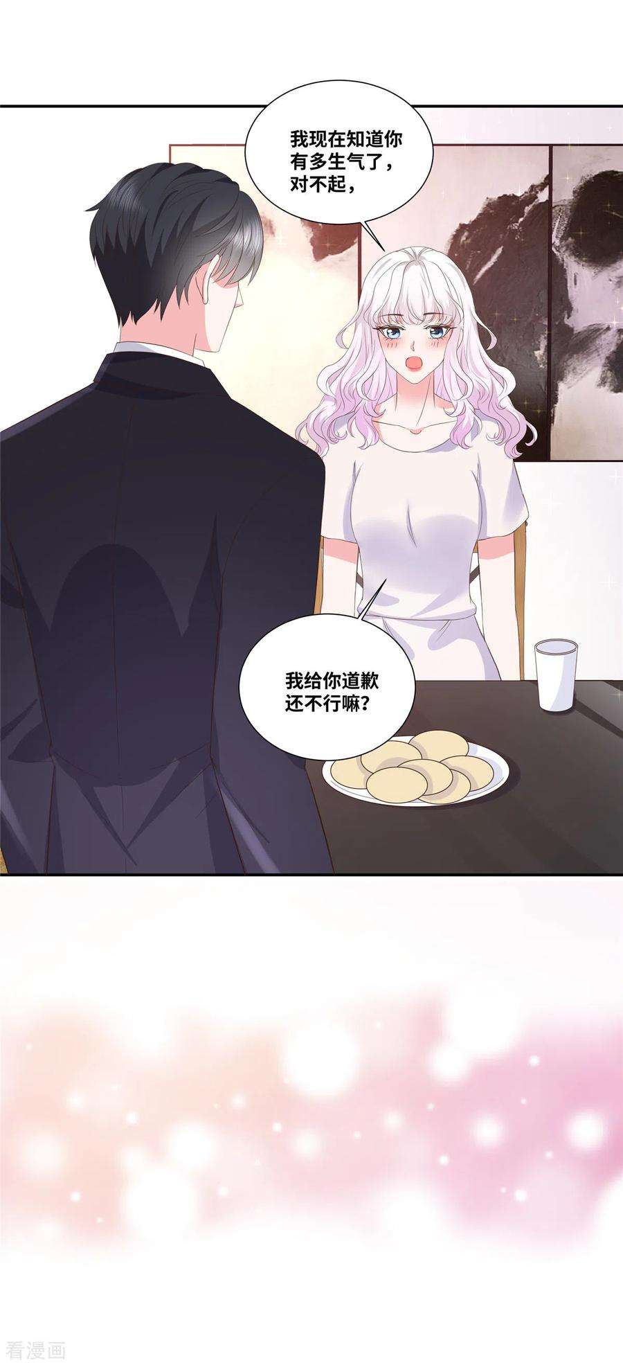 若有寒冬遇暖阳53话 把我拿下不就好了