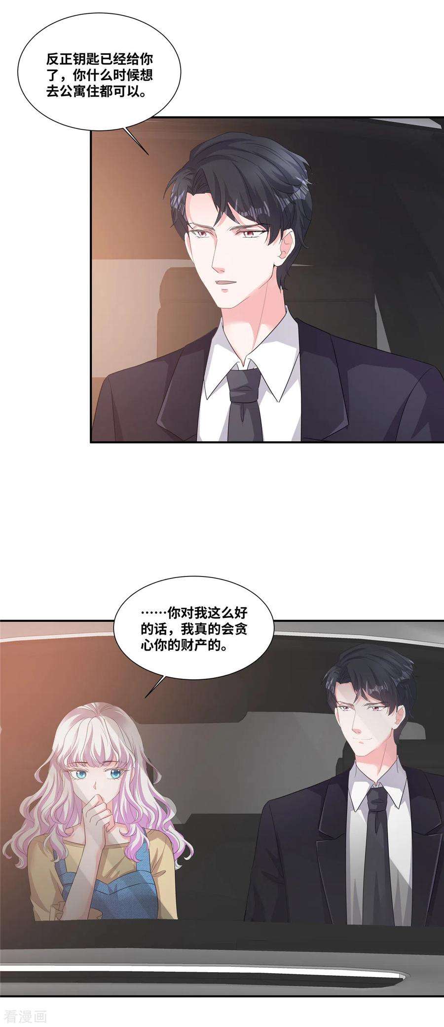若有寒冬遇暖阳53话 把我拿下不就好了