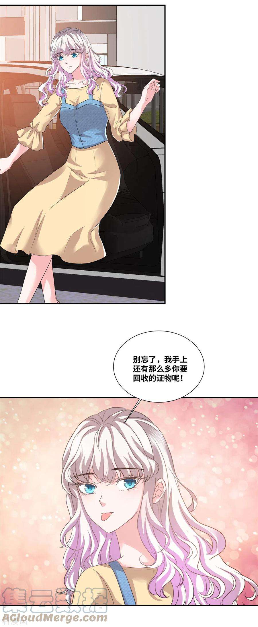 若有寒冬遇暖阳53话 把我拿下不就好了
