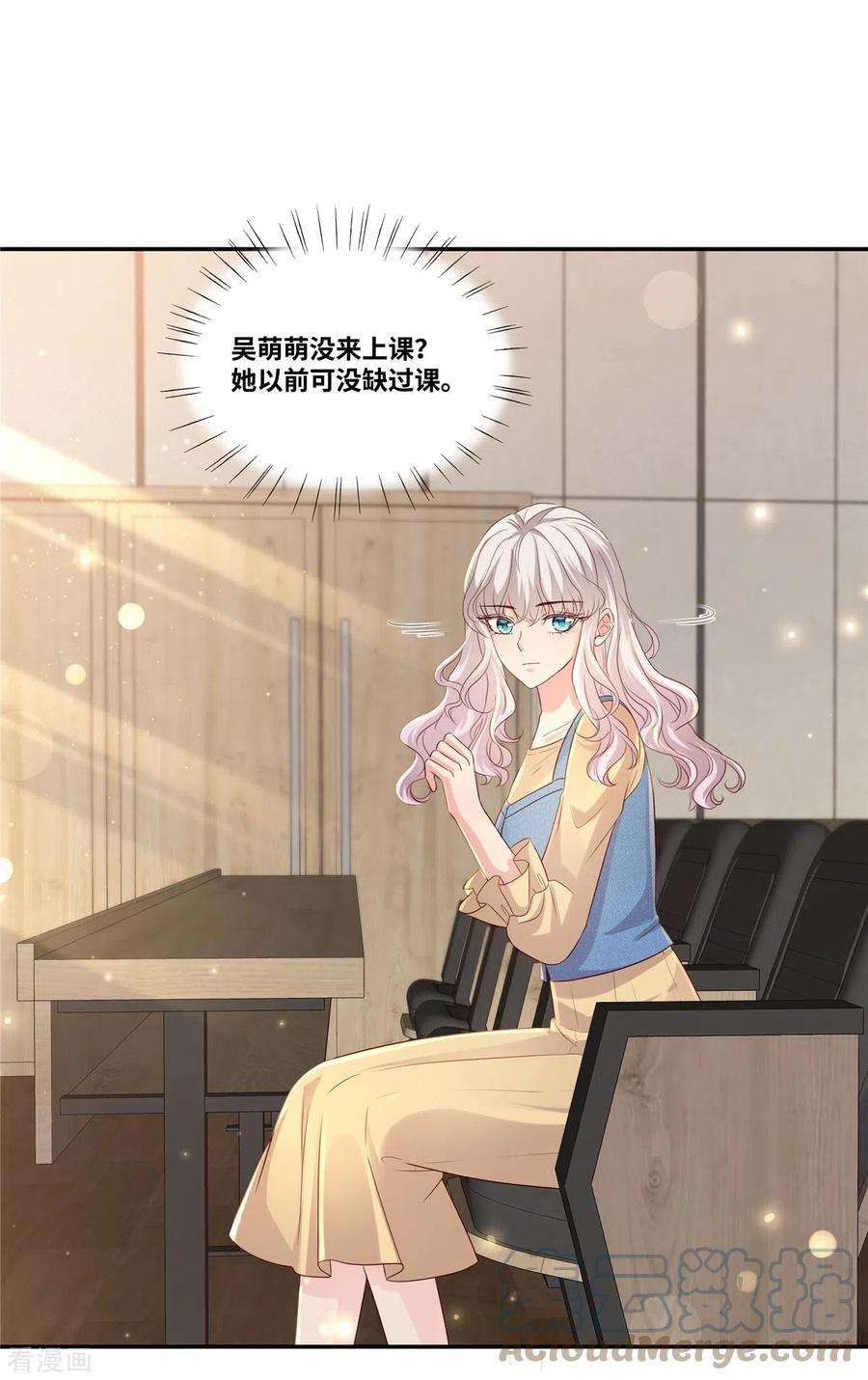 若有寒冬遇暖阳53话 把我拿下不就好了