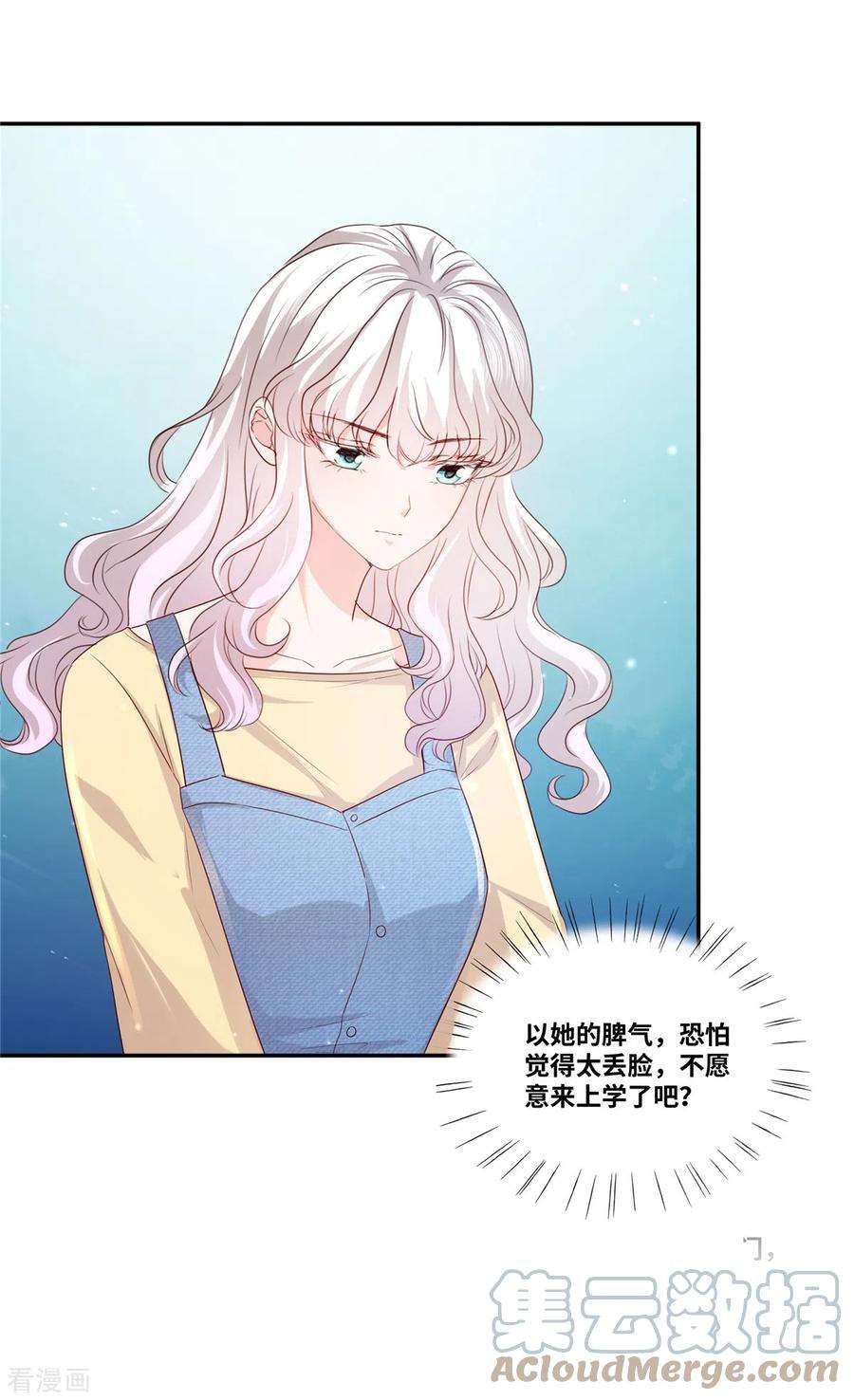 若有寒冬遇暖阳53话 把我拿下不就好了