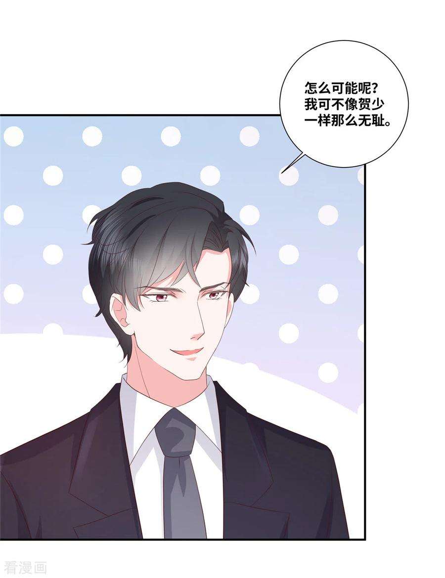 若有寒冬遇暖阳53话 把我拿下不就好了