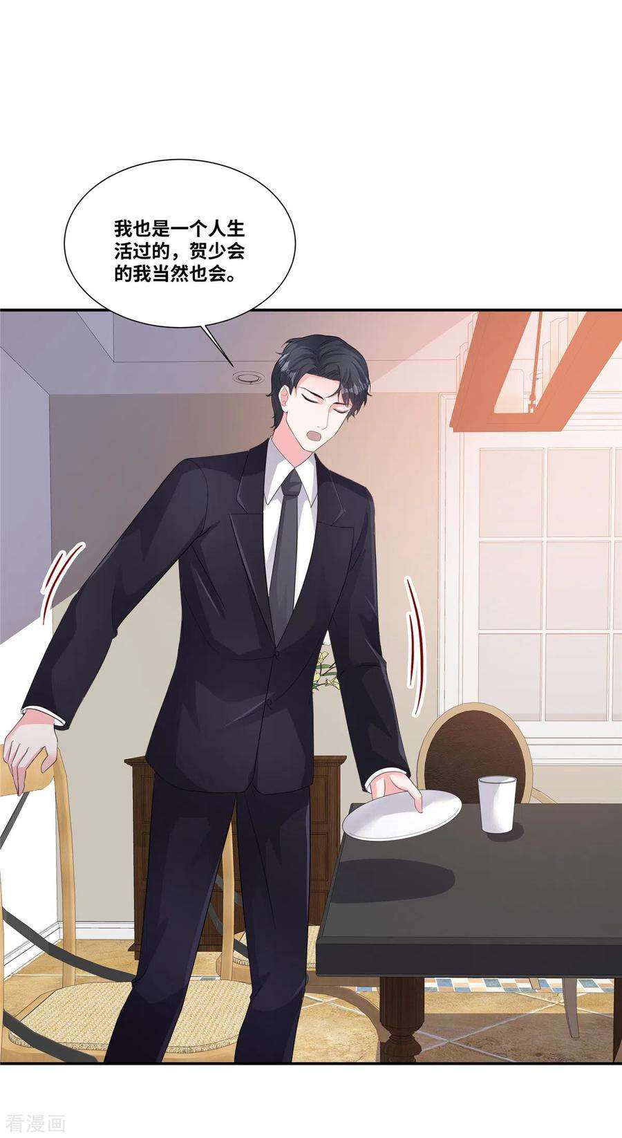 若有寒冬遇暖阳53话 把我拿下不就好了