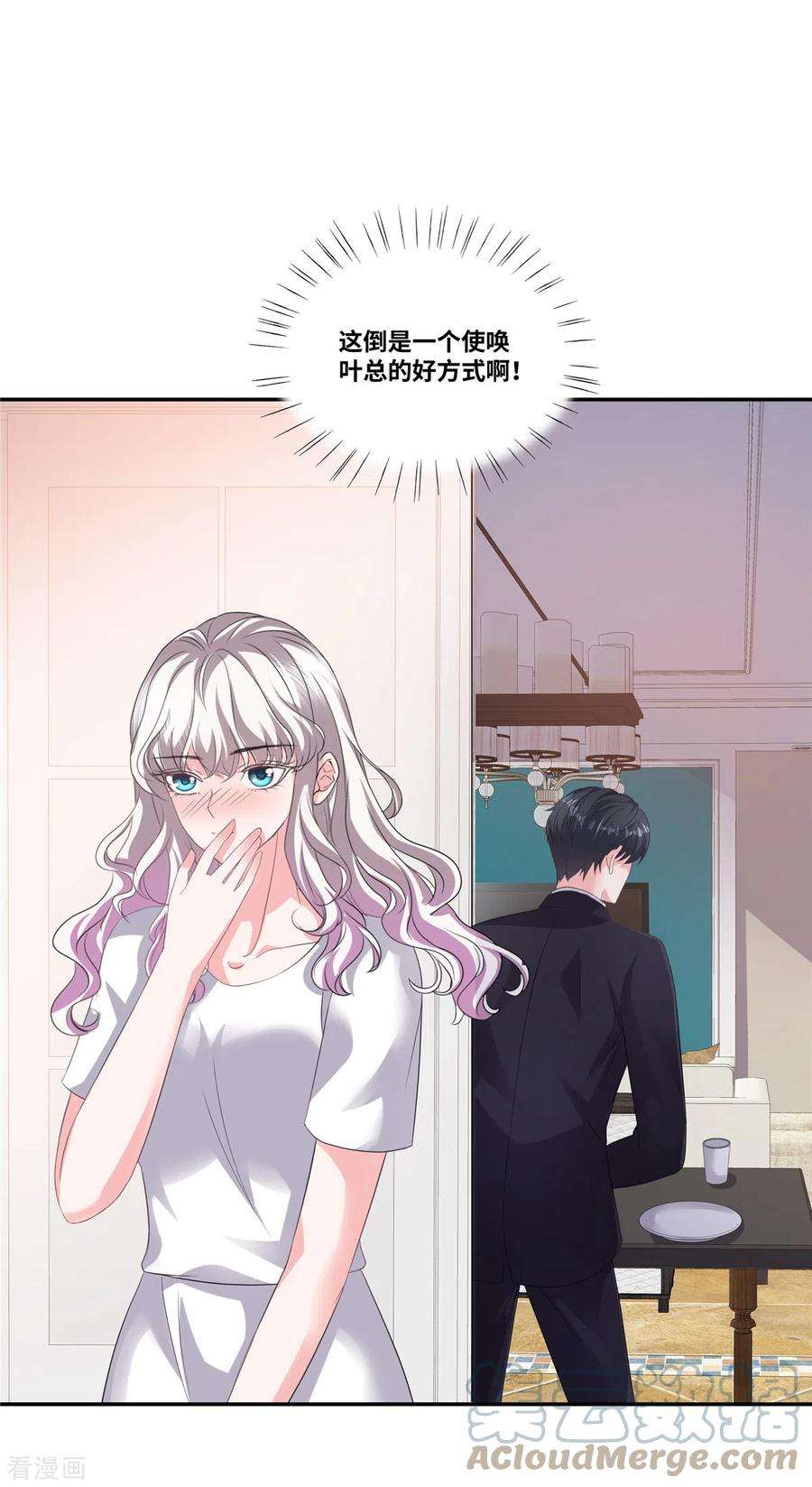 若有寒冬遇暖阳53话 把我拿下不就好了