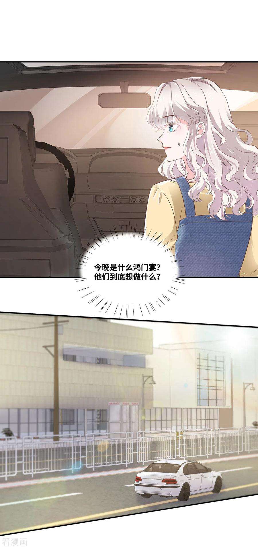 若有寒冬遇暖阳54话 爸爸的要求