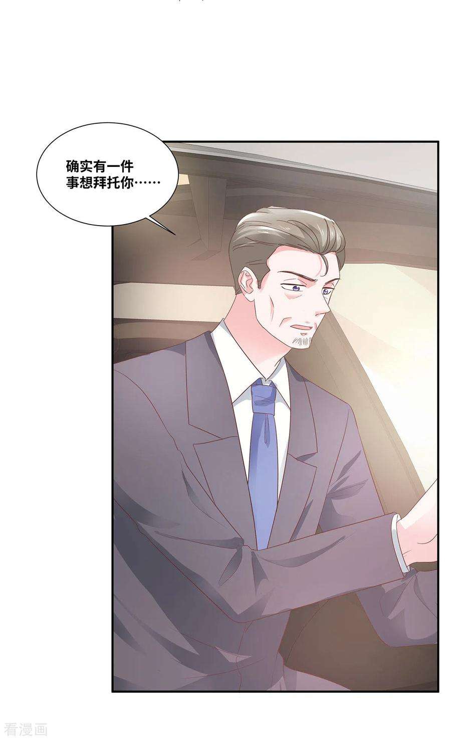 若有寒冬遇暖阳54话 爸爸的要求