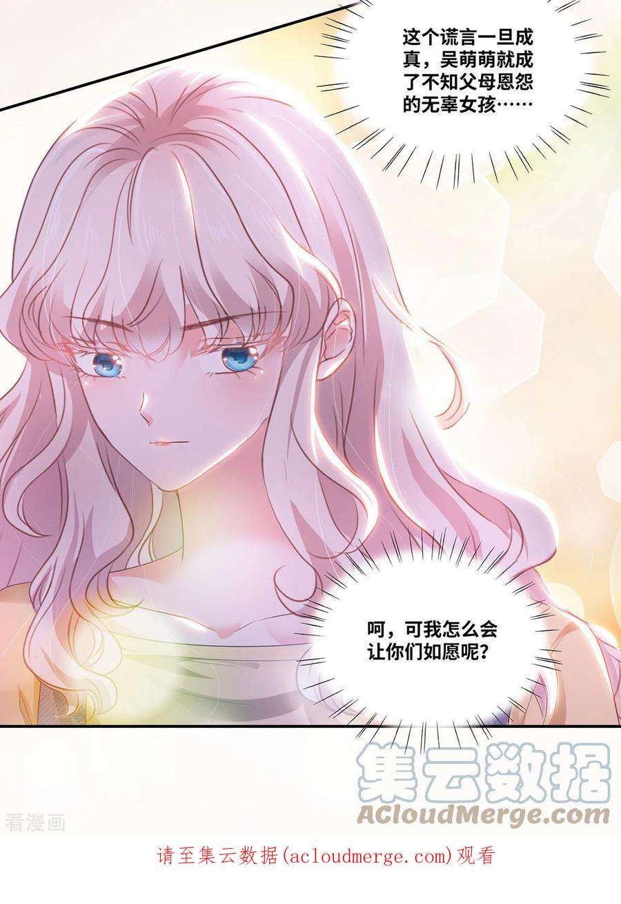 若有寒冬遇暖阳54话 爸爸的要求
