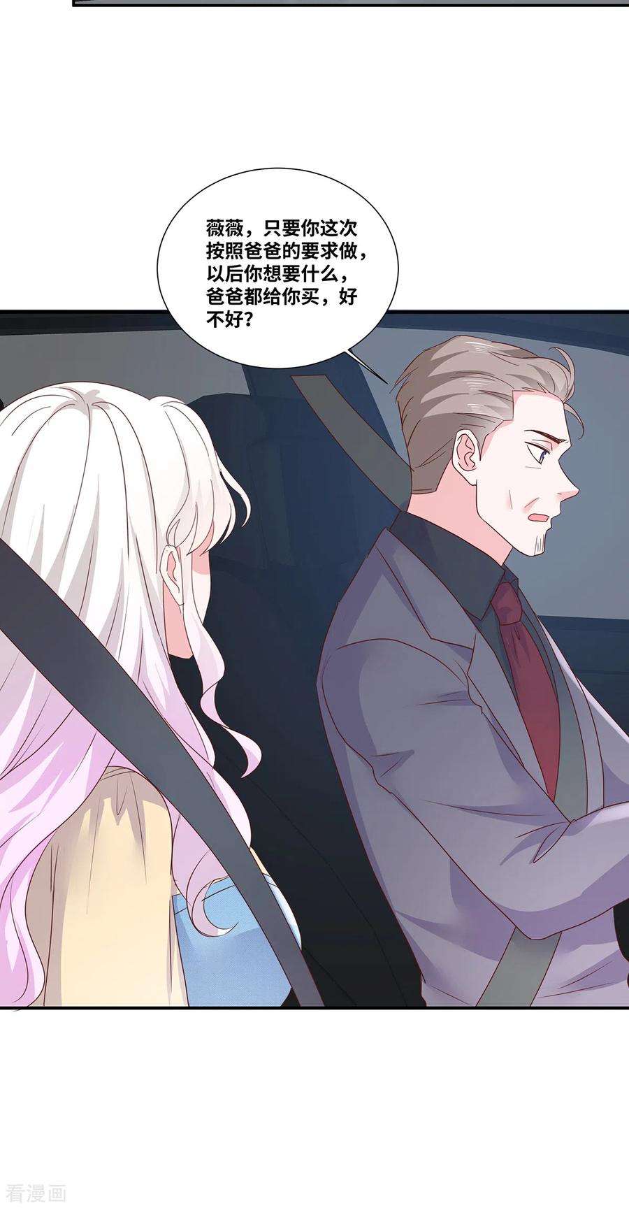 若有寒冬遇暖阳55话 自私的父亲