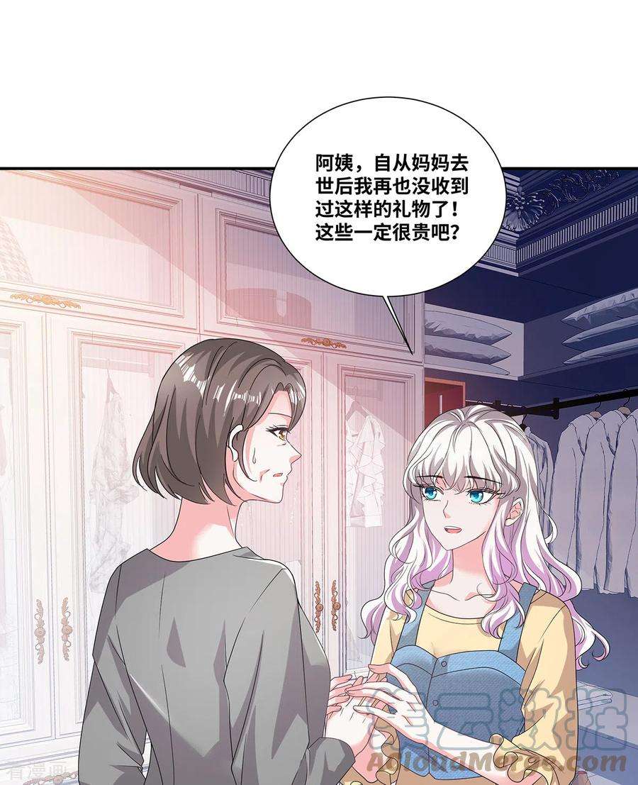 若有寒冬遇暖阳55话 自私的父亲