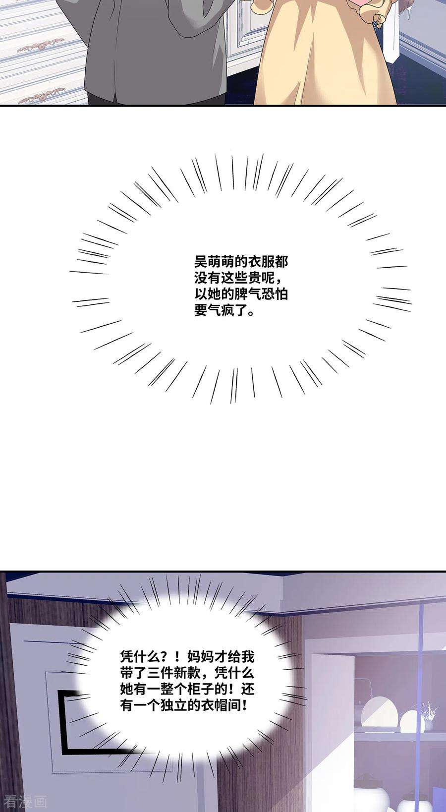 若有寒冬遇暖阳55话 自私的父亲