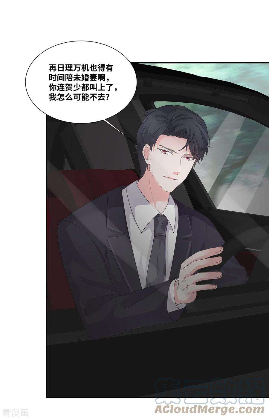 若有寒冬遇暖阳55话 自私的父亲