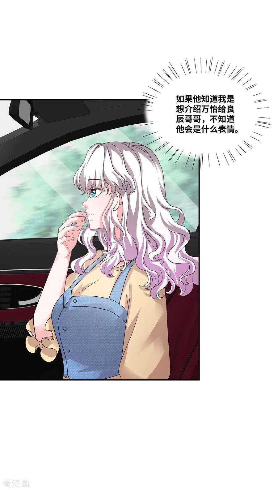 若有寒冬遇暖阳55话 自私的父亲