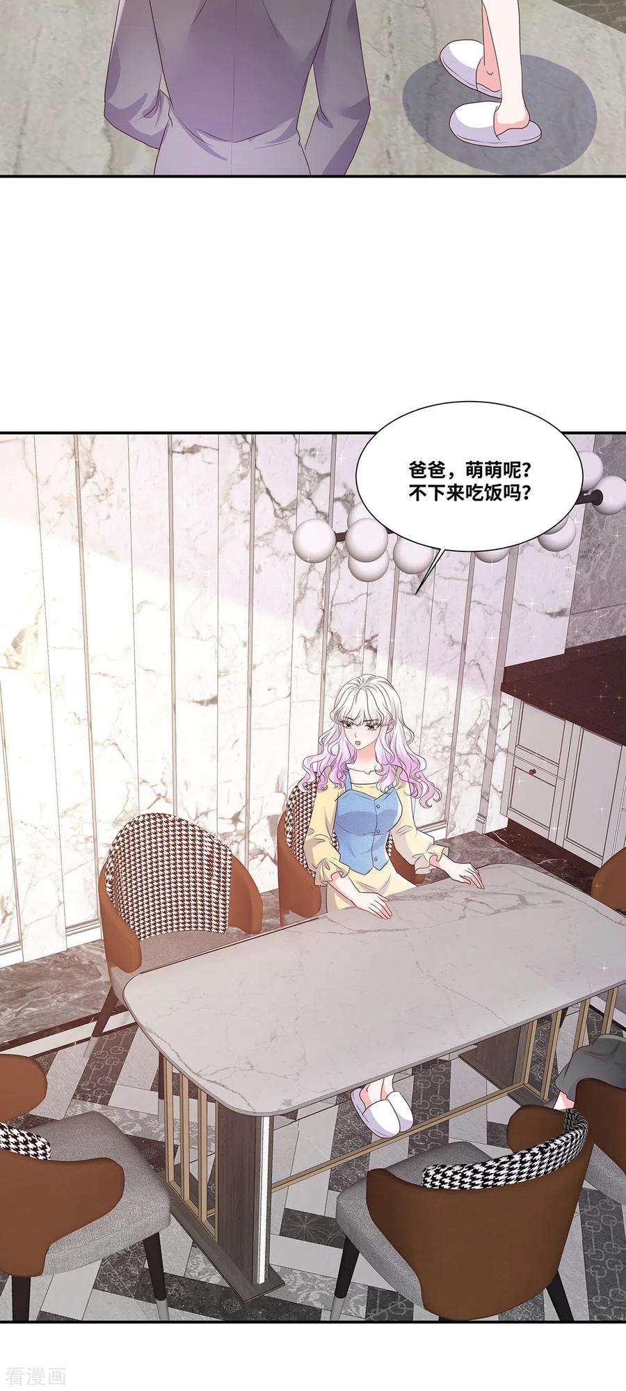 若有寒冬遇暖阳55话 自私的父亲