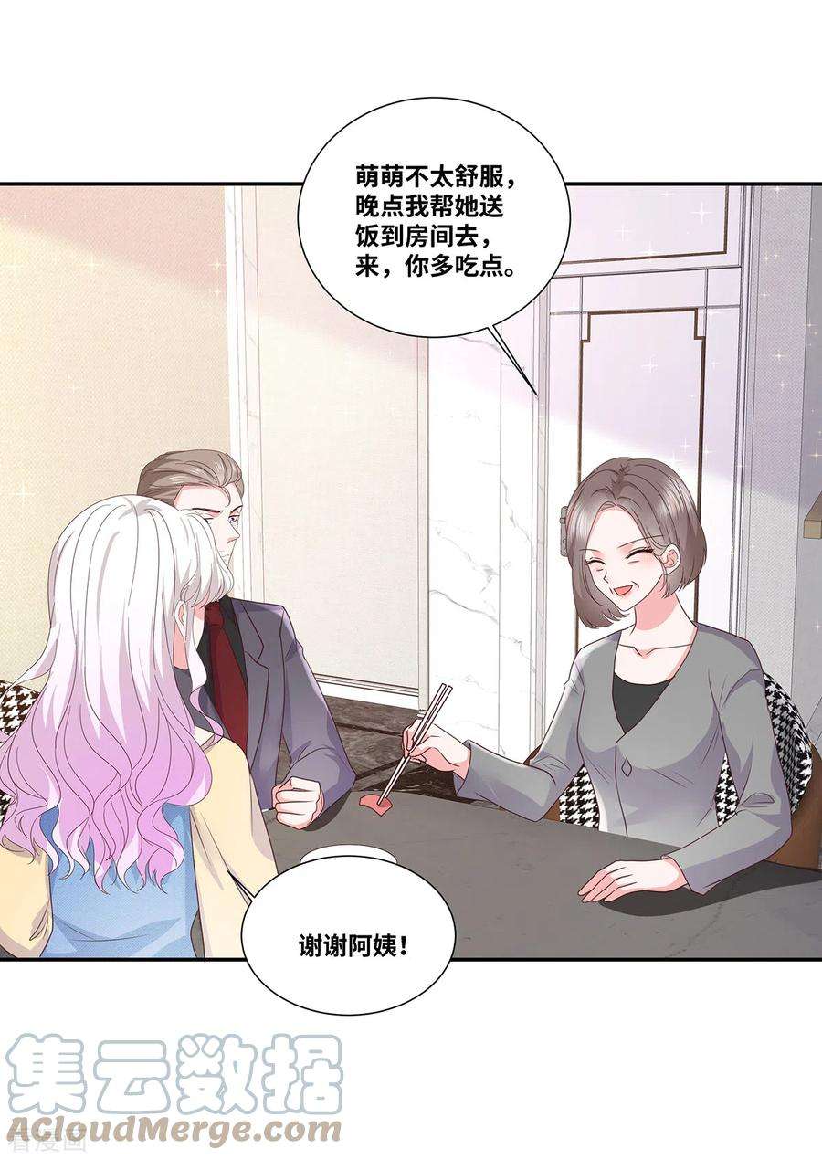 若有寒冬遇暖阳55话 自私的父亲