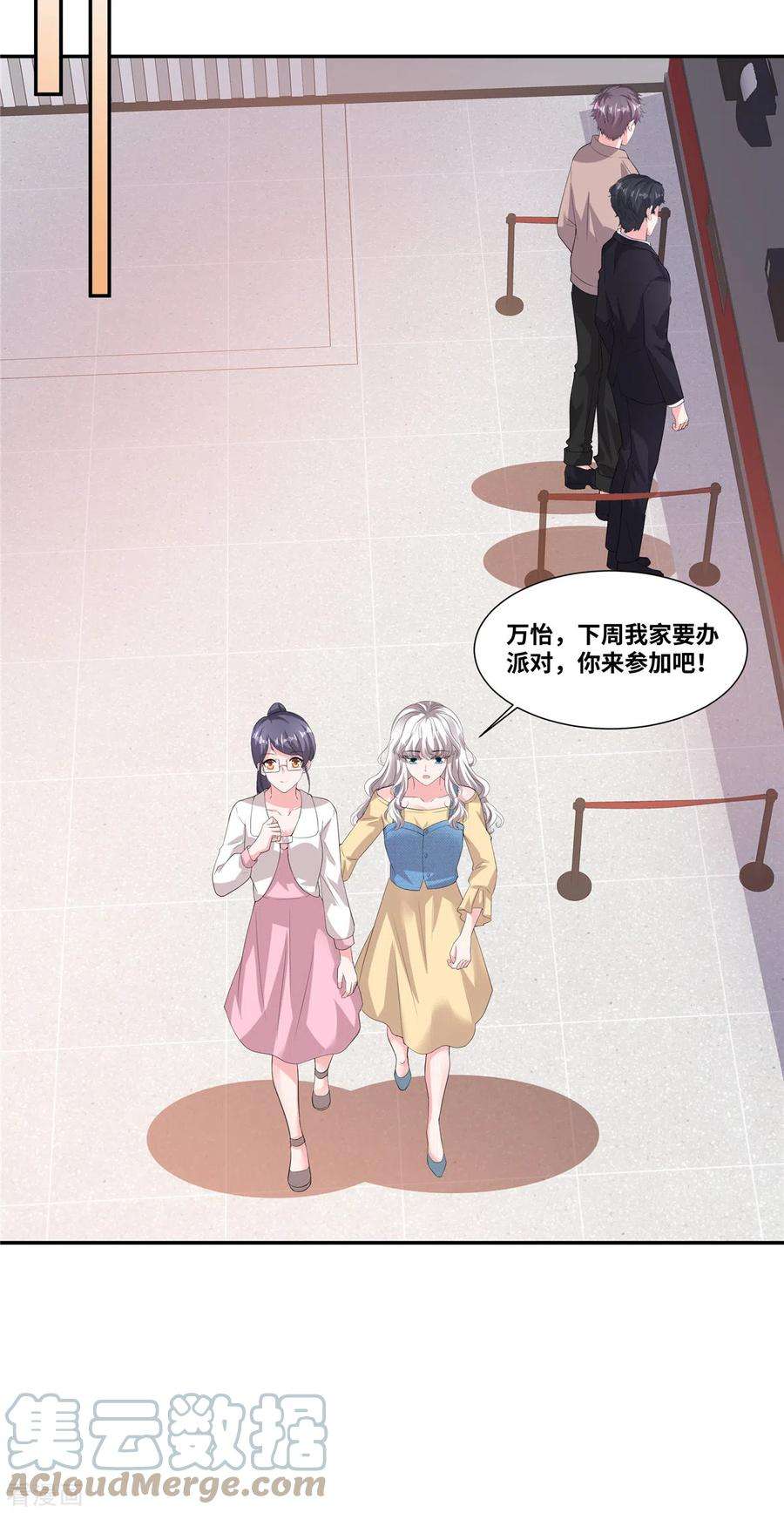 若有寒冬遇暖阳56话 这就是恋爱中的男人吗？
