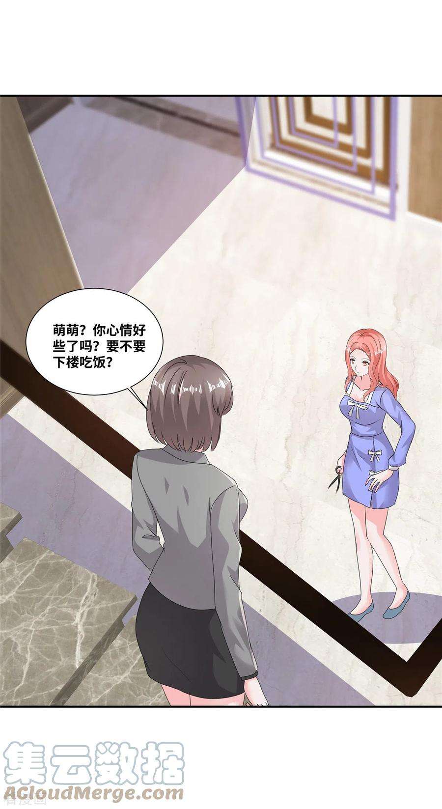 若有寒冬遇暖阳56话 这就是恋爱中的男人吗？