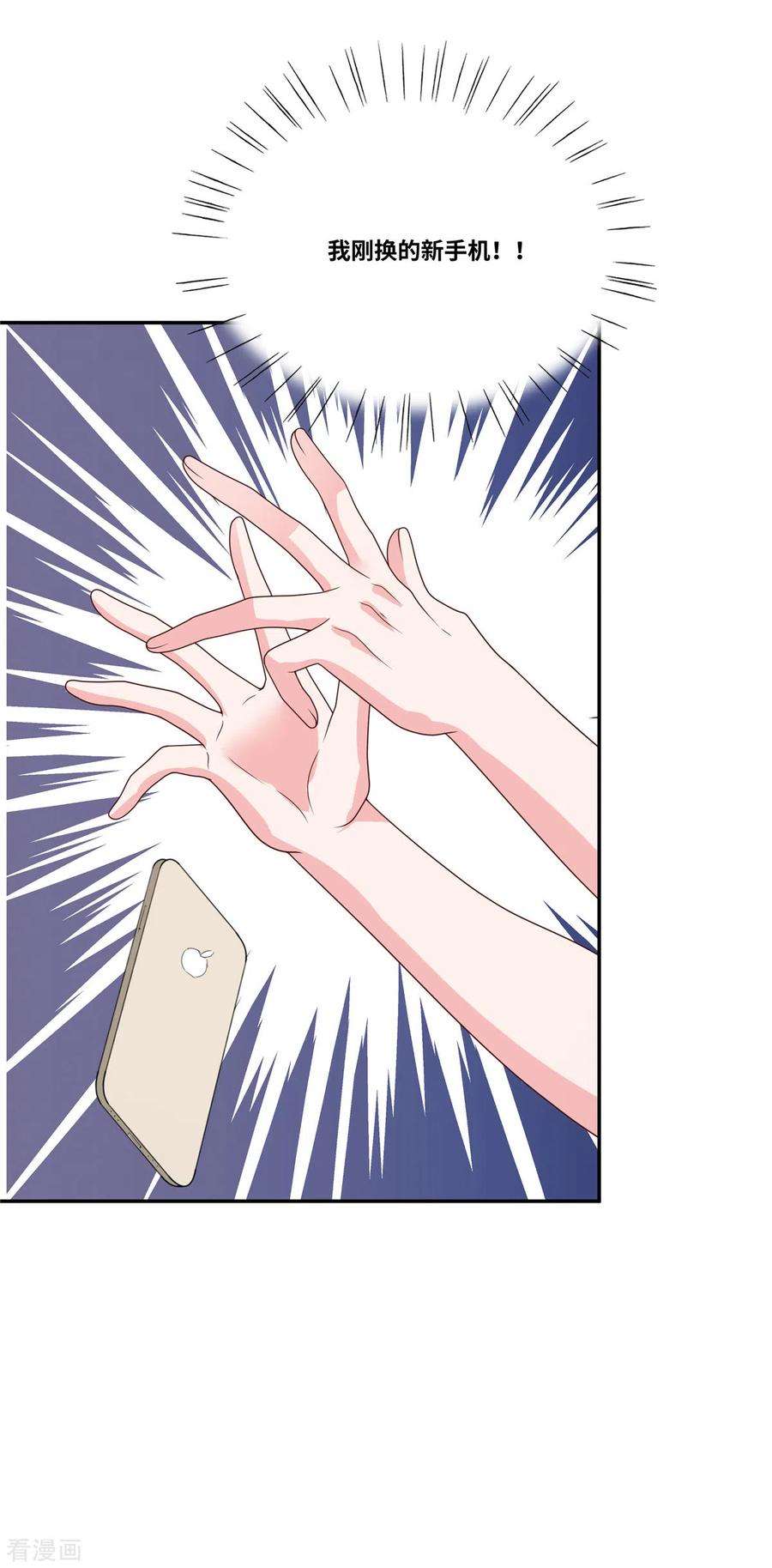 若有寒冬遇暖阳56话 这就是恋爱中的男人吗？