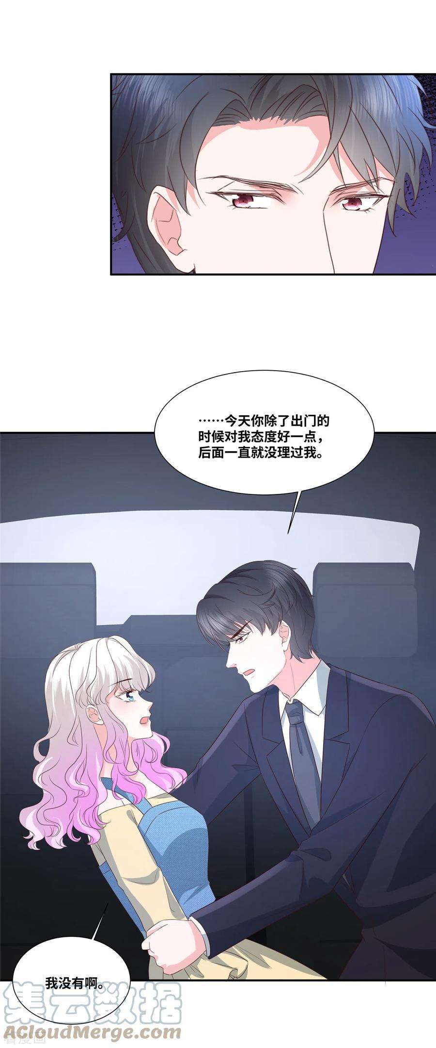 若有寒冬遇暖阳57话 我需要补偿