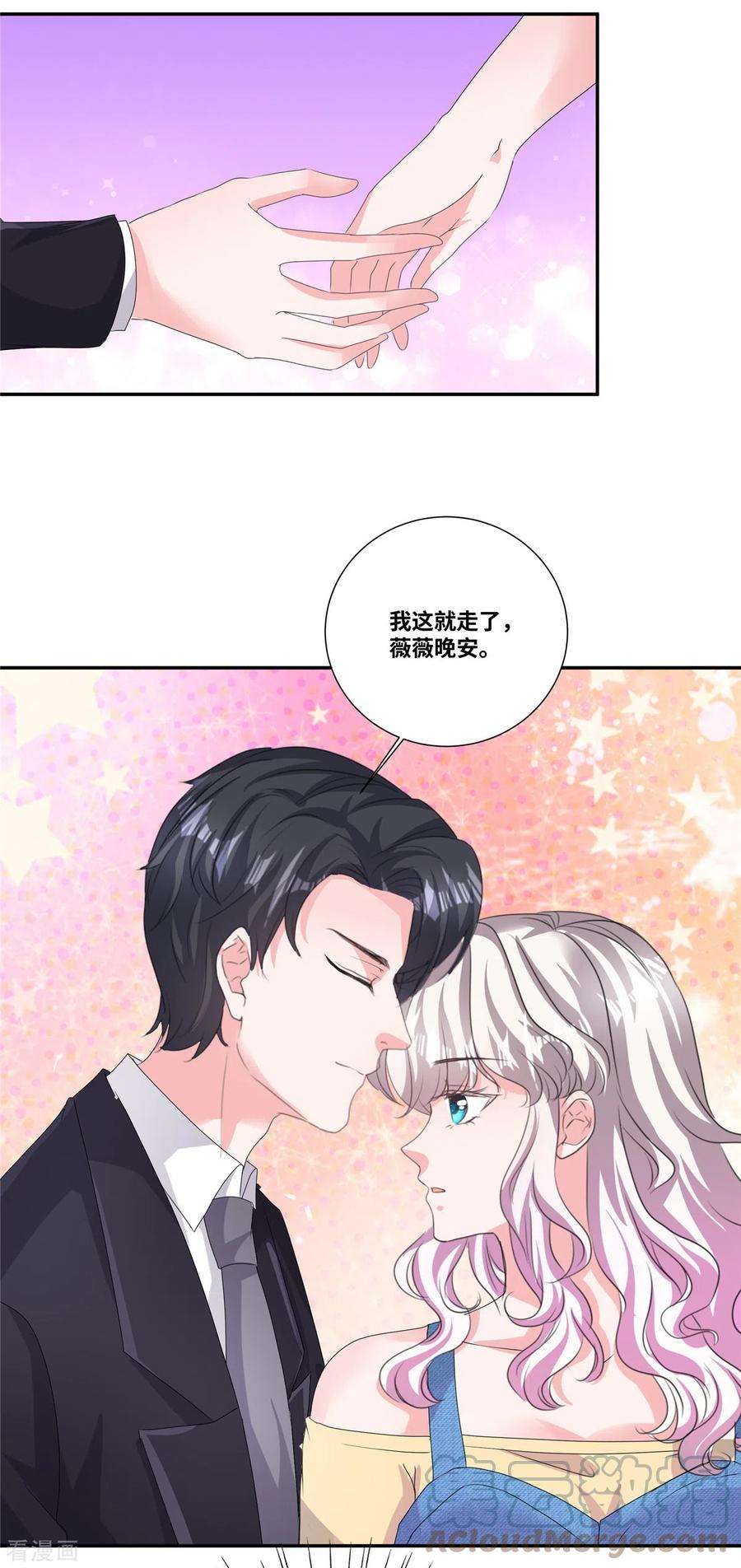 若有寒冬遇暖阳57话 我需要补偿