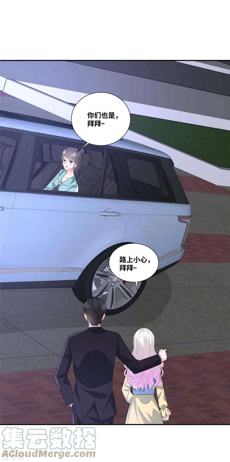 若有寒冬遇暖阳57话 我需要补偿