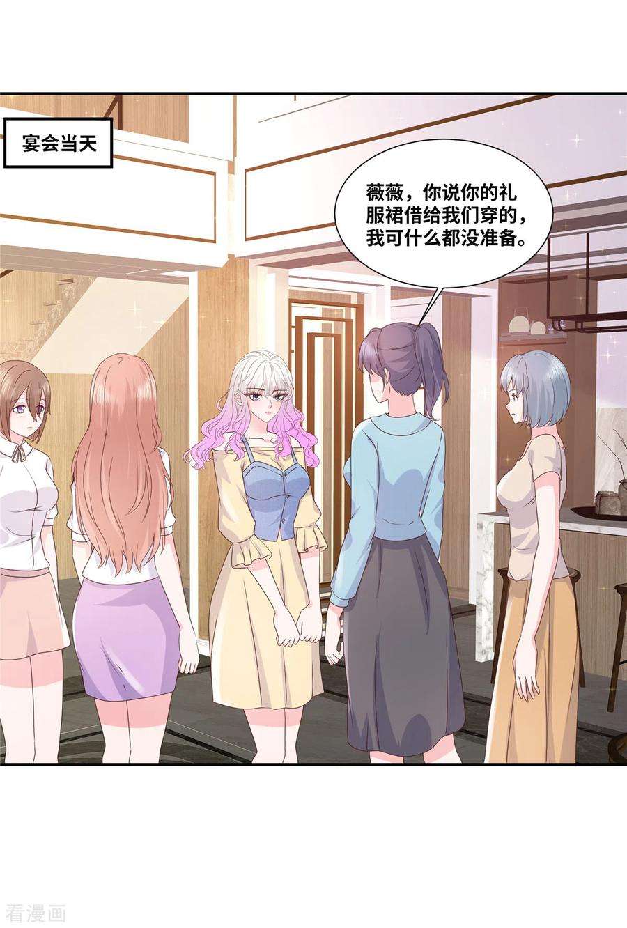 若有寒冬遇暖阳58话 衣服全烂