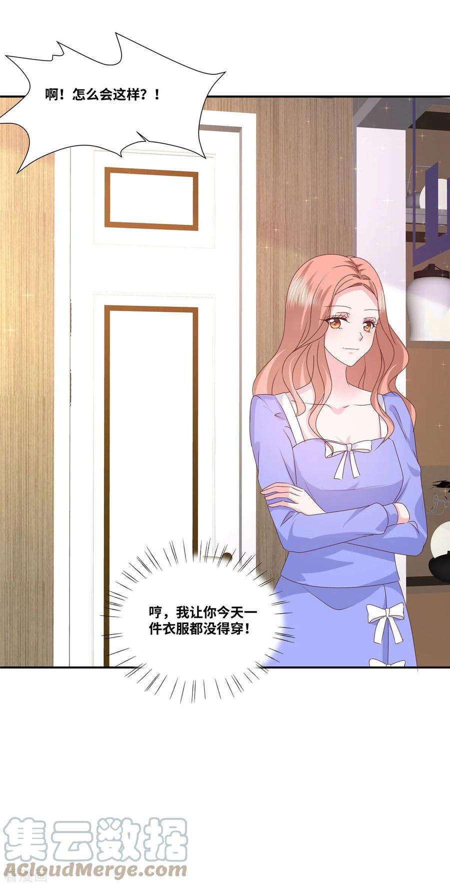 若有寒冬遇暖阳58话 衣服全烂