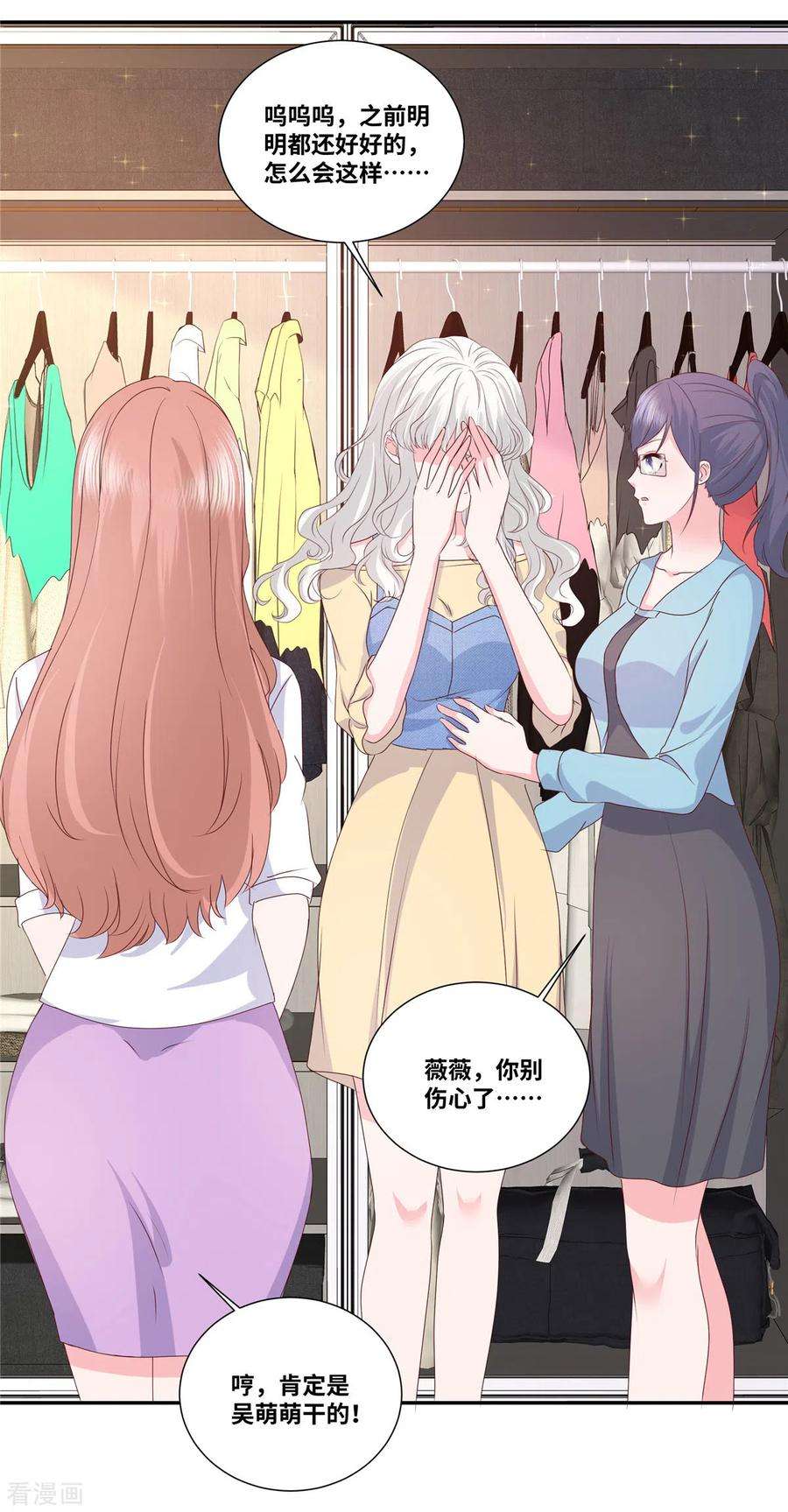 若有寒冬遇暖阳58话 衣服全烂